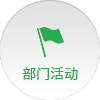 凯发·k8(国际)-官方网站_活动9433